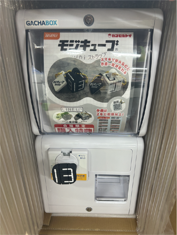 (B-20)カプセルマシン届きました！